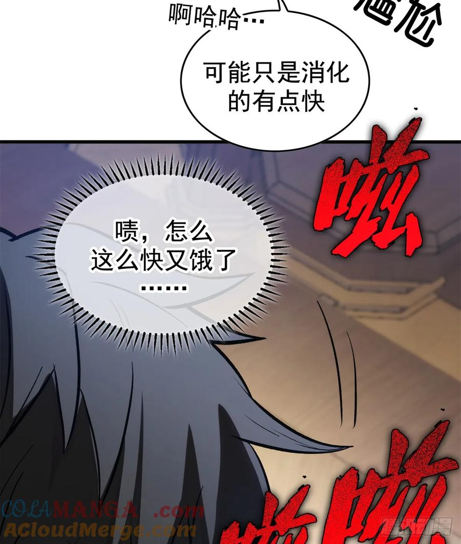 009 等级与阶级 第21页