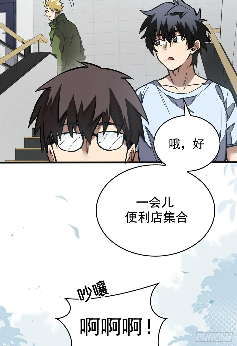 009 等级与阶级 第24页
