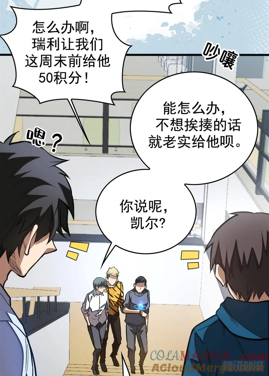 009 等级与阶级 第25页