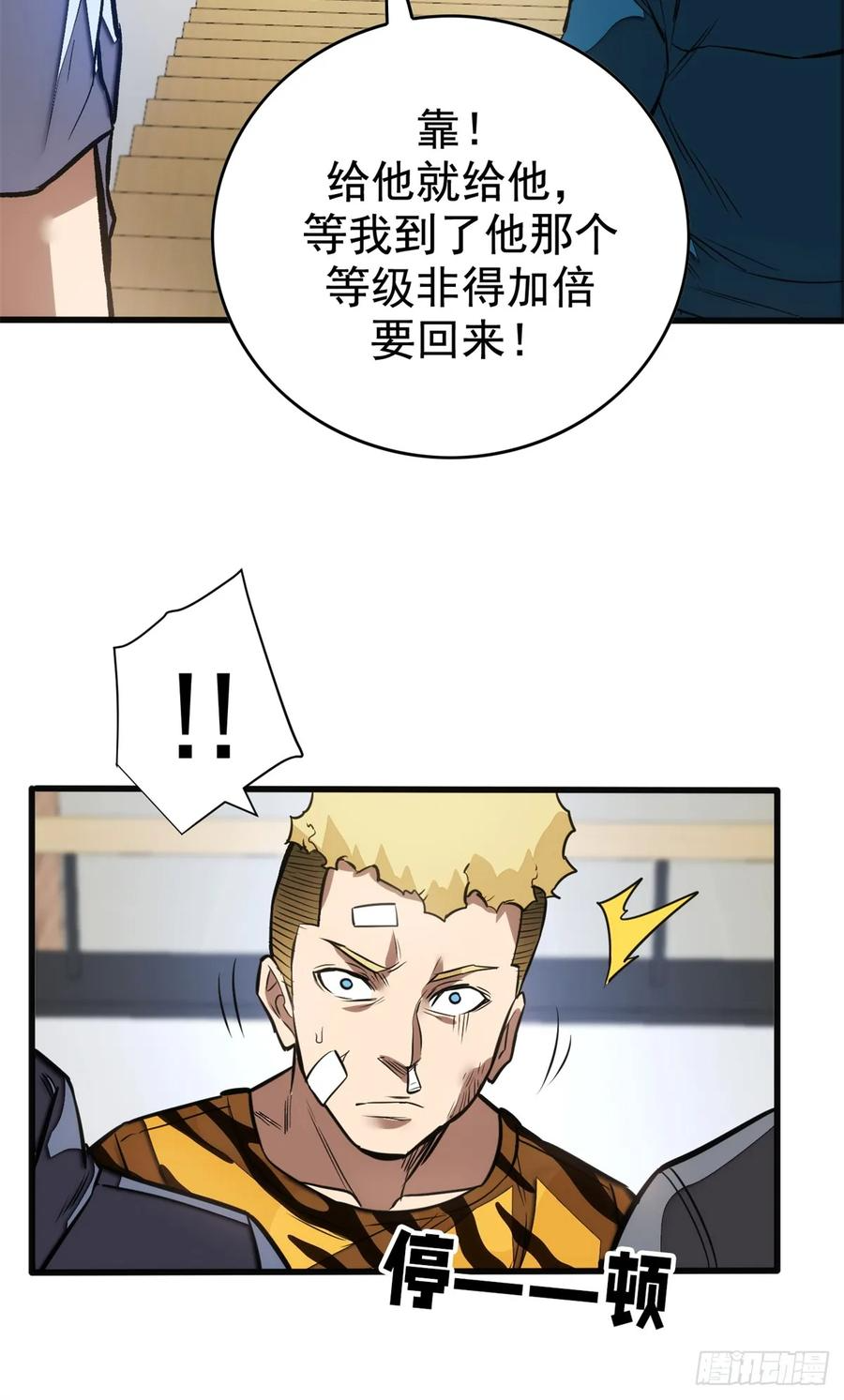 009 等级与阶级 第26页