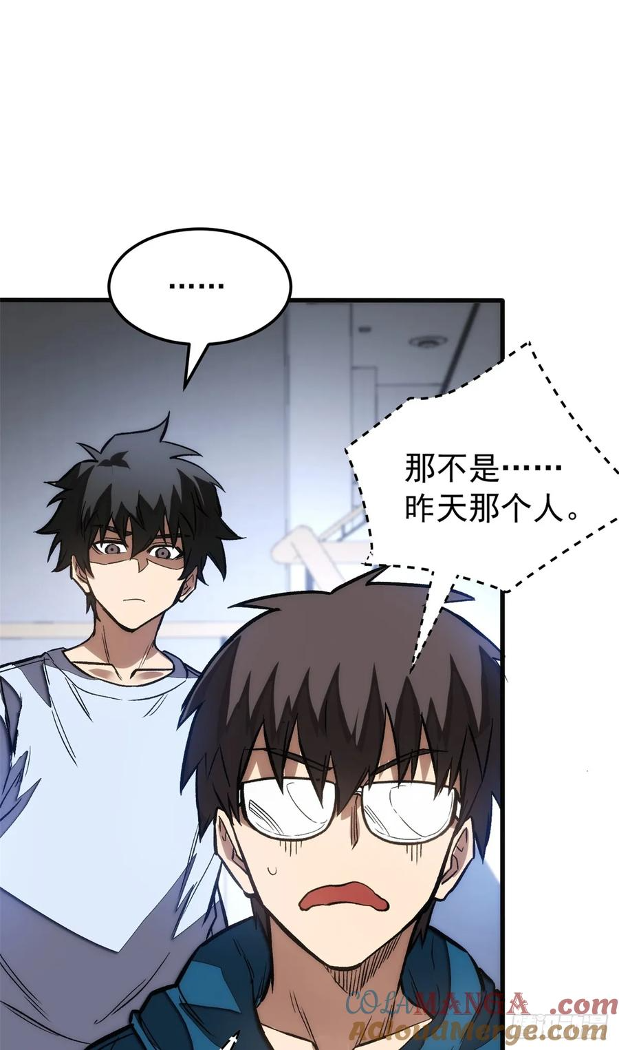 009 等级与阶级 第27页