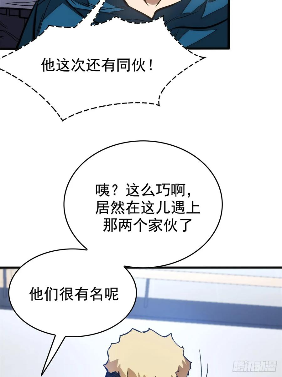 009 等级与阶级 第28页