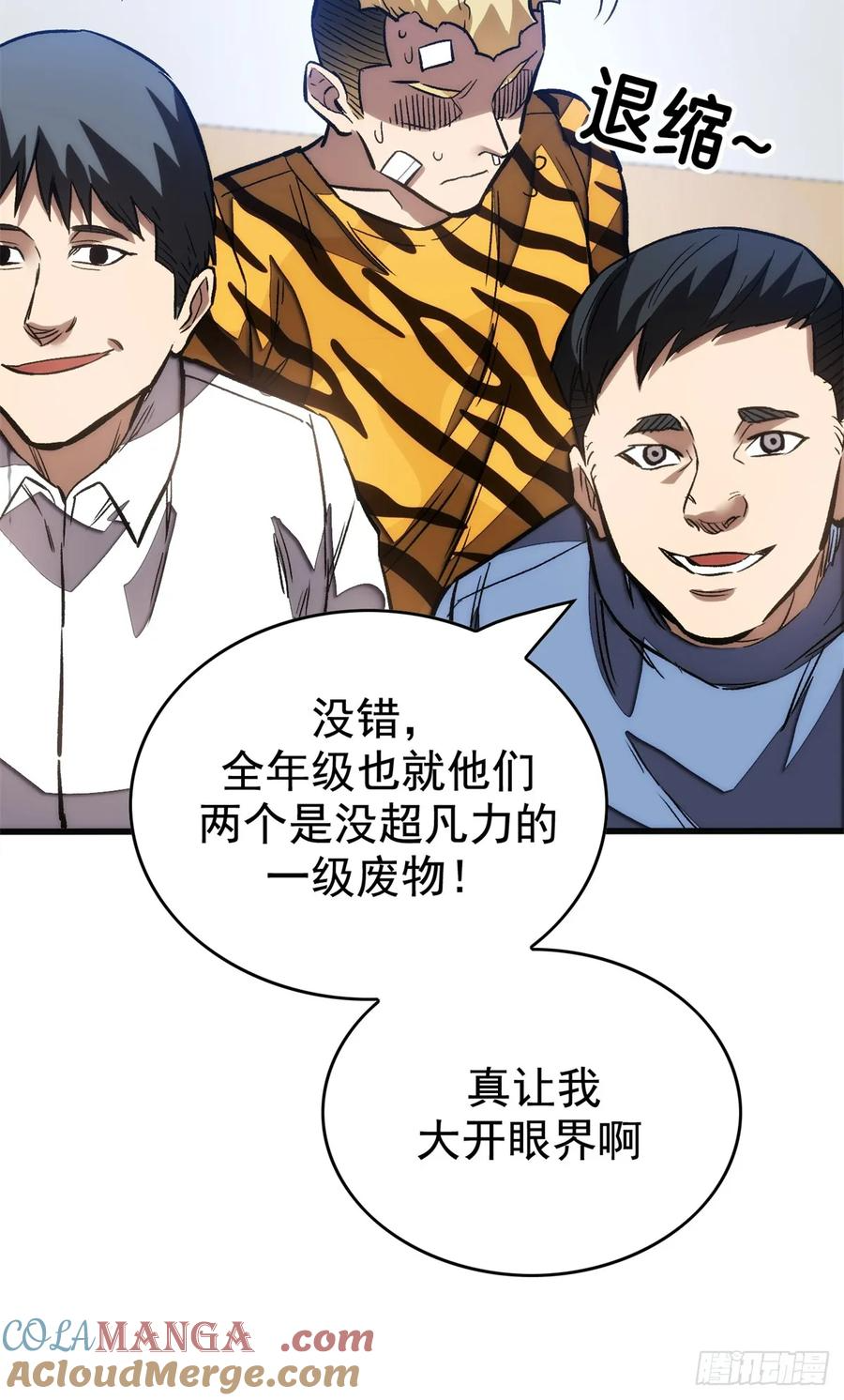 009 等级与阶级 第29页