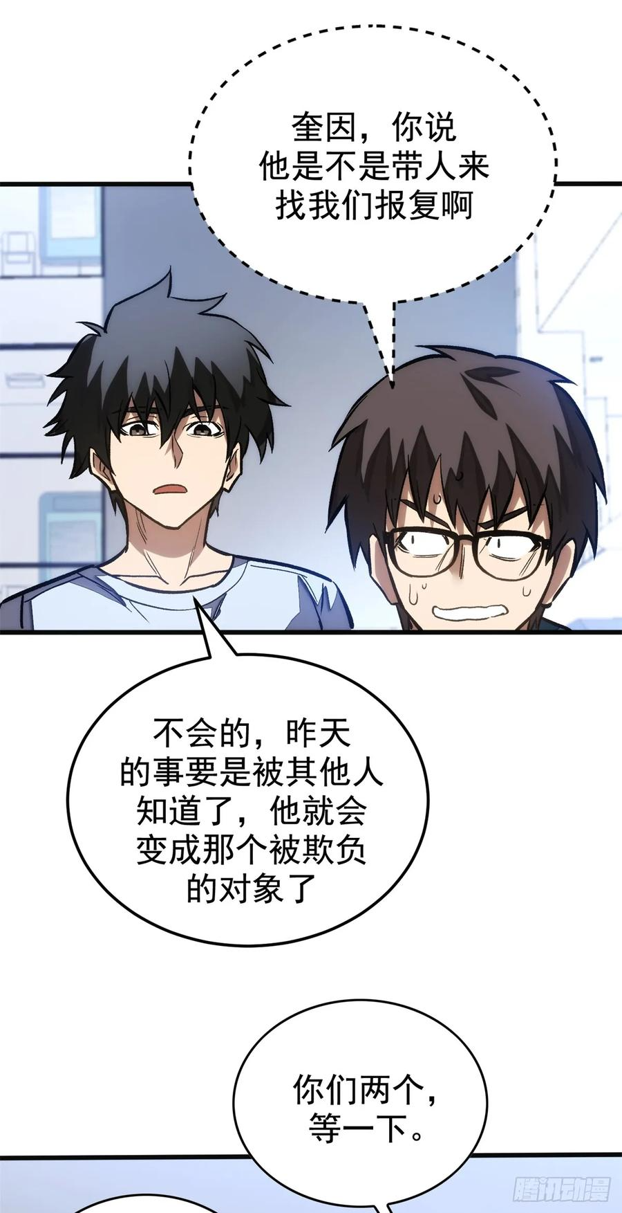 009 等级与阶级 第30页