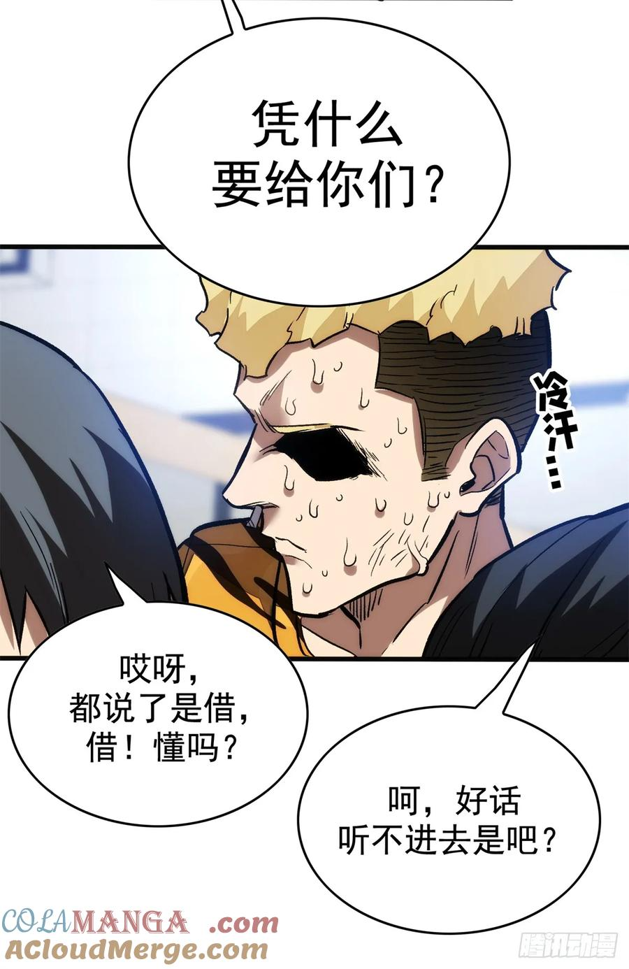 009 等级与阶级 第33页