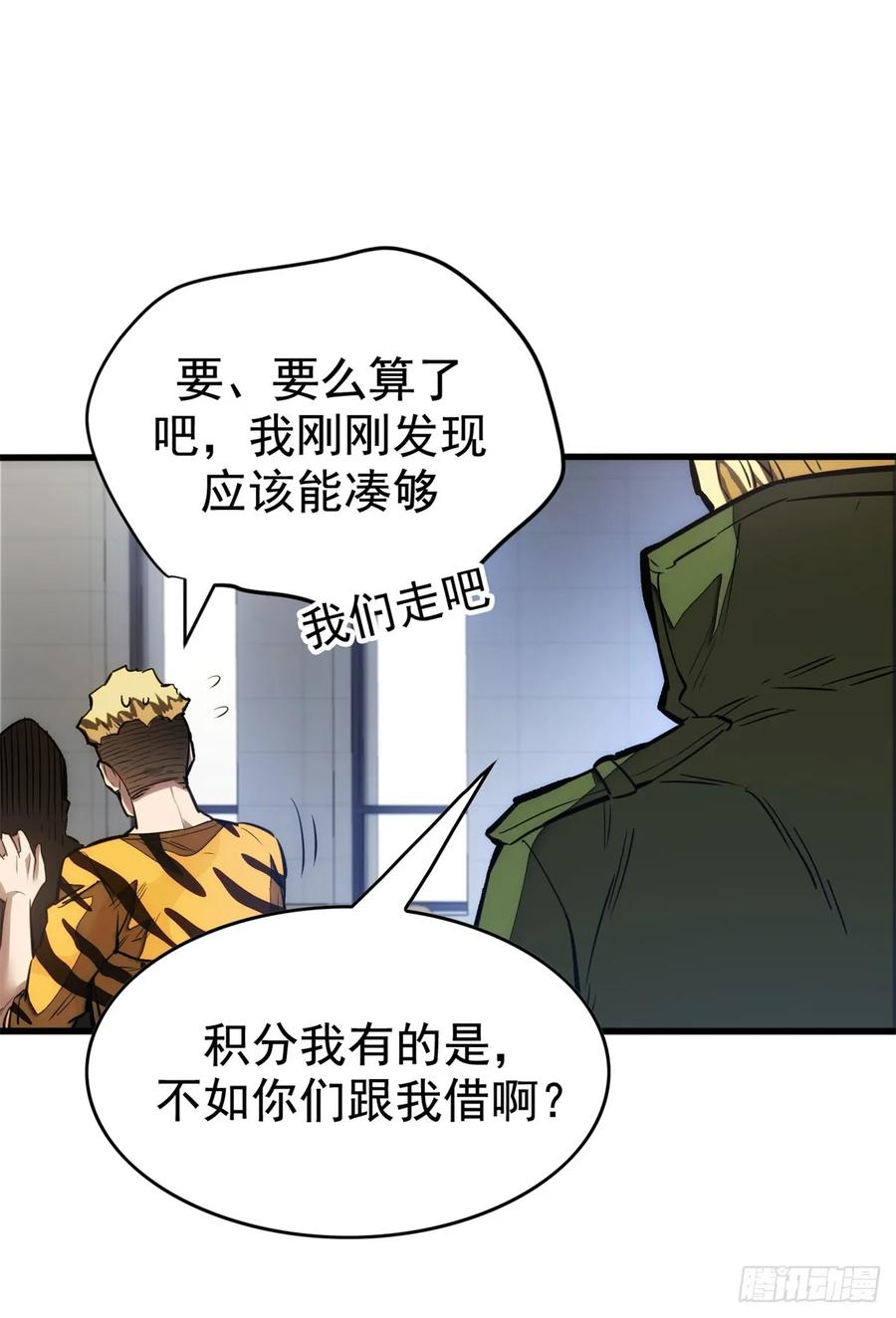 009 等级与阶级 第34页