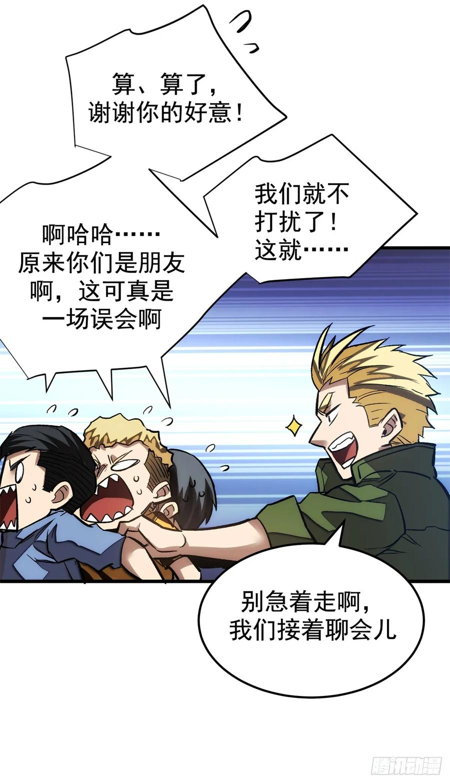 009 等级与阶级 第36页