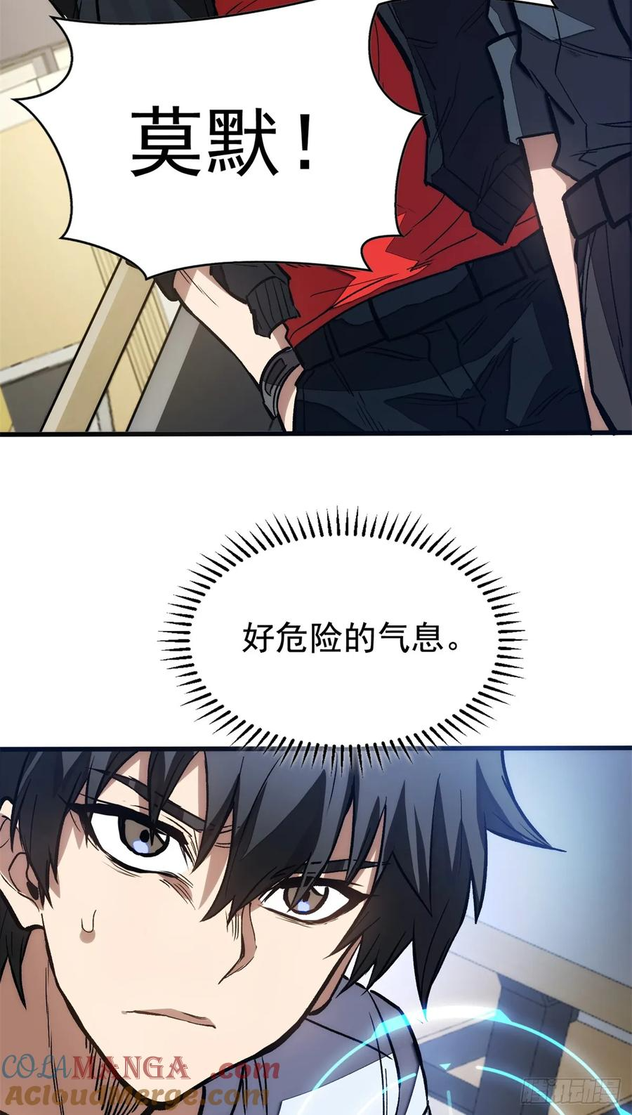 009 等级与阶级 第39页