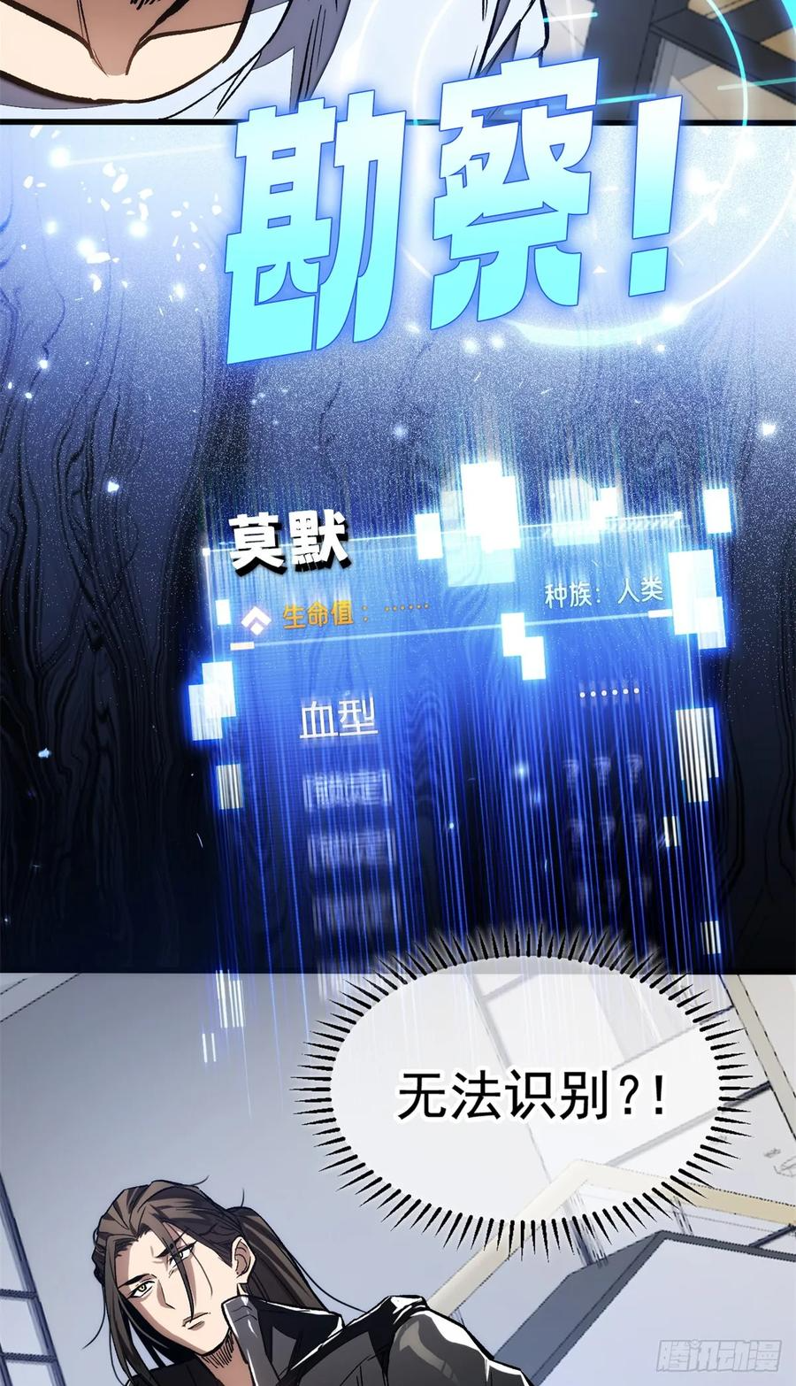 009 等级与阶级 第40页