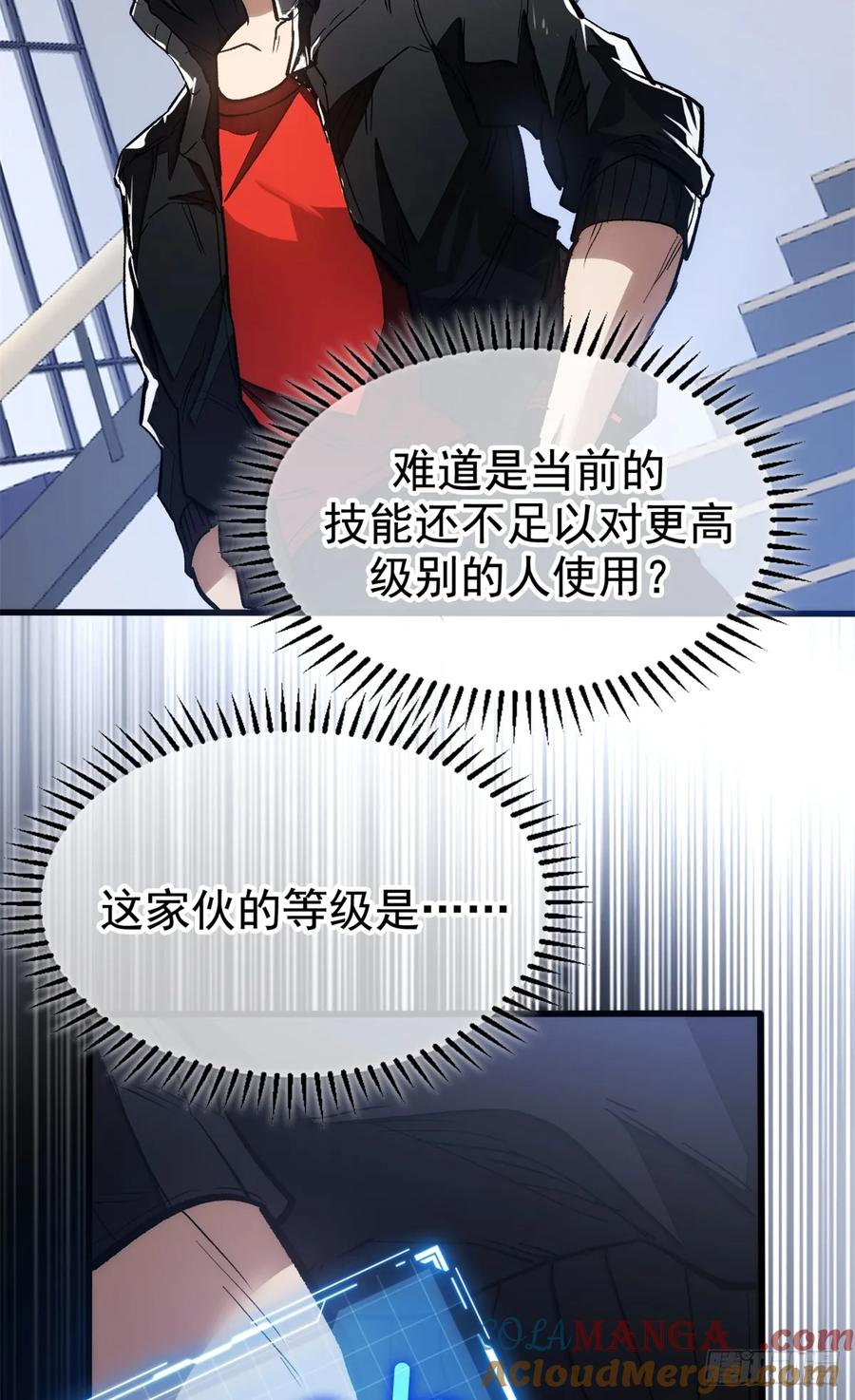009 等级与阶级 第41页