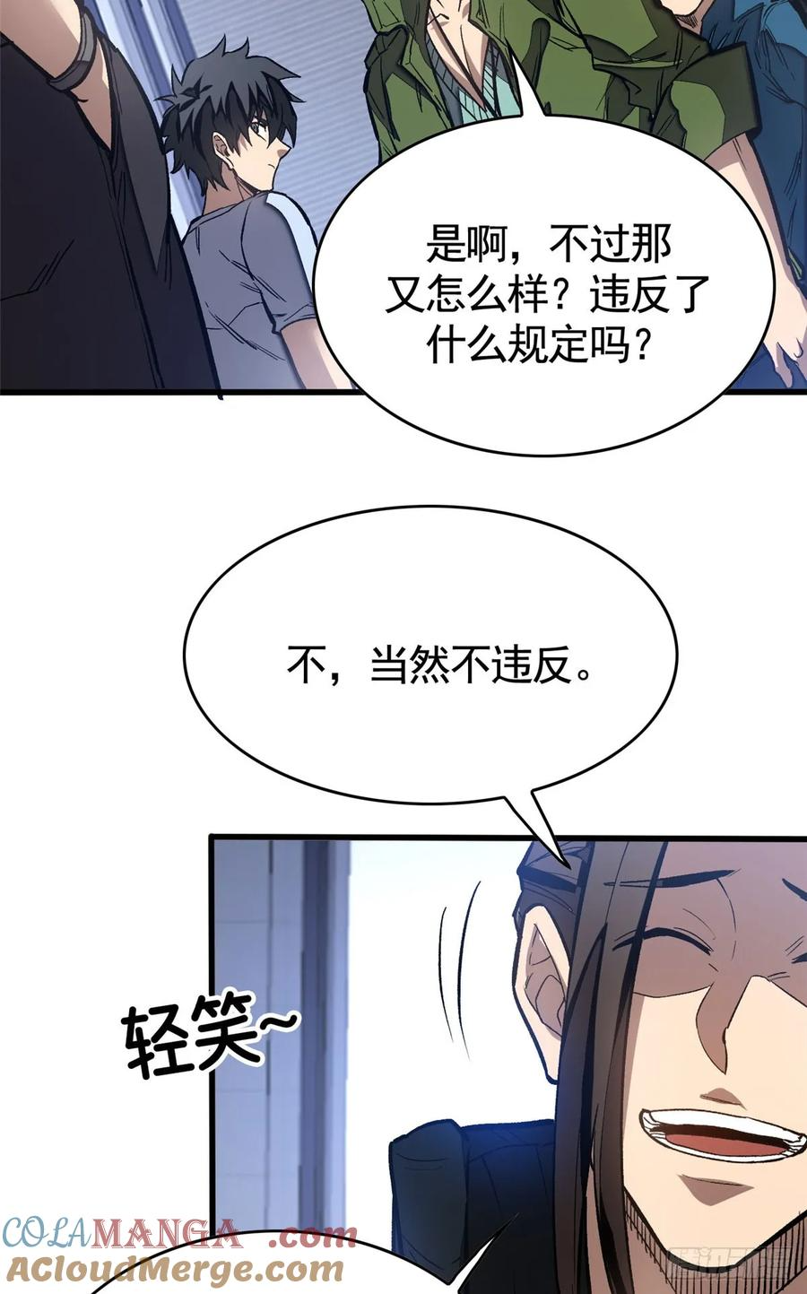 010 警告 第10页