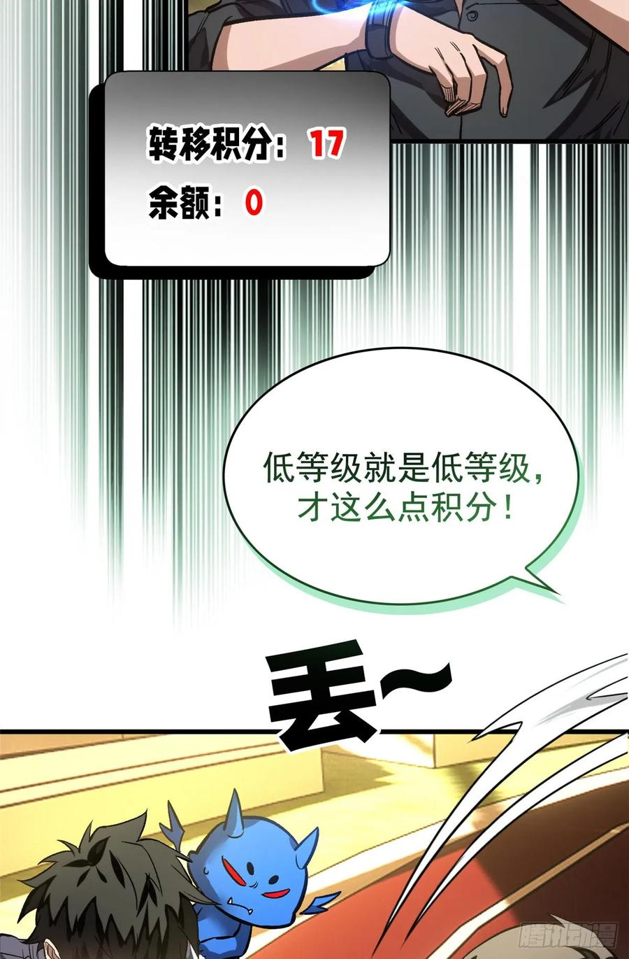 011 面具 第5页