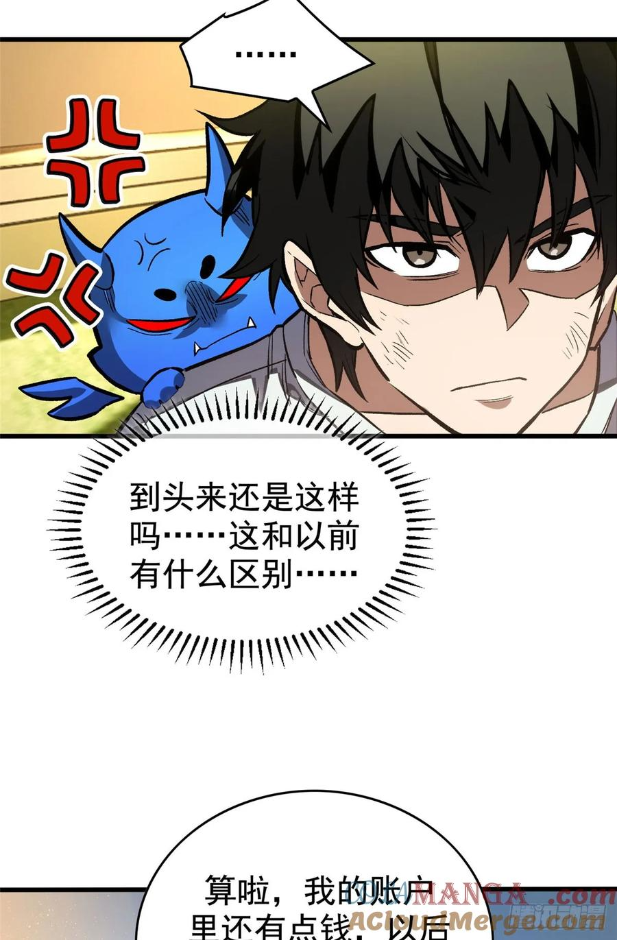 011 面具 第7页