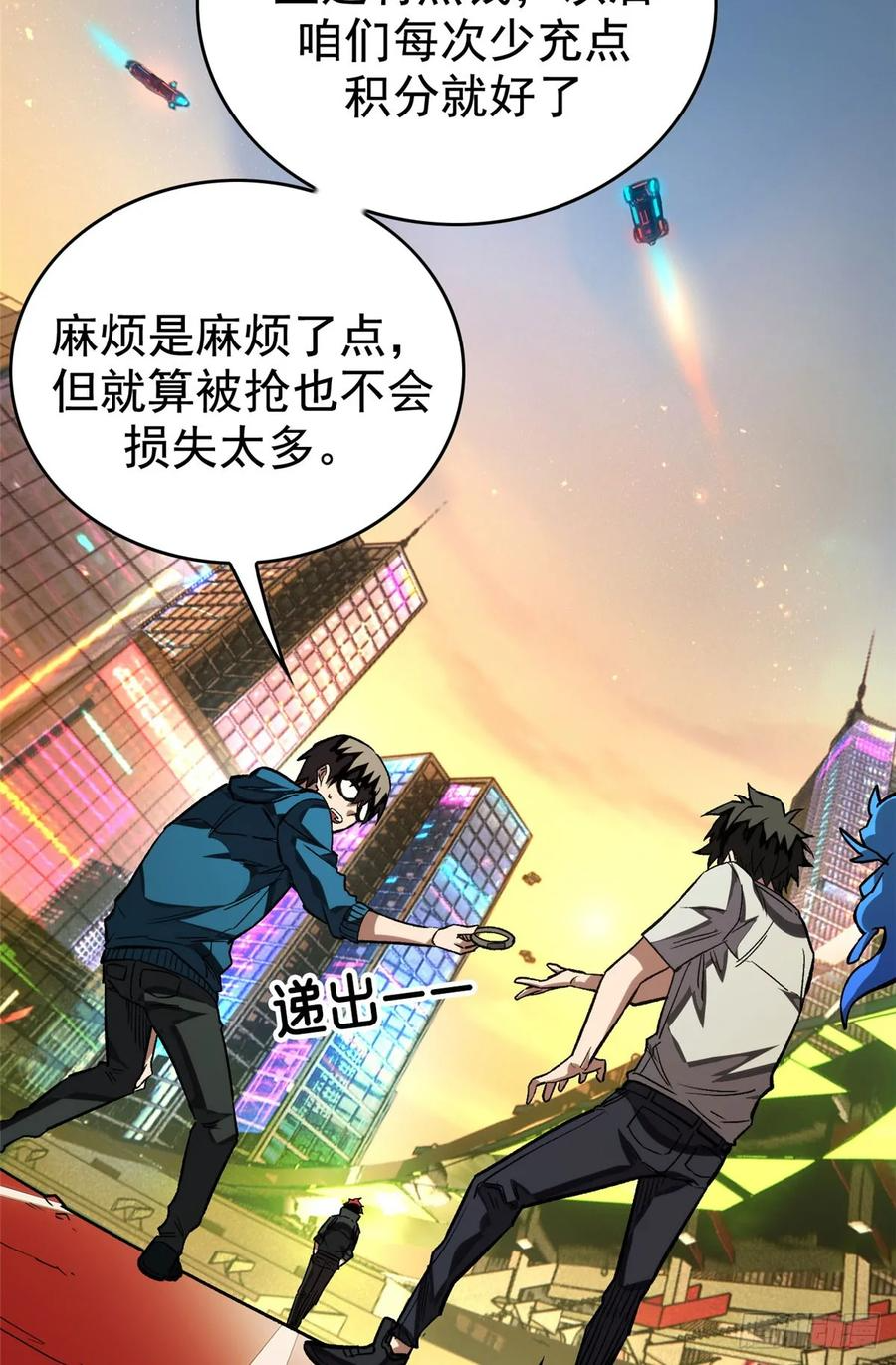 011 面具 第8页