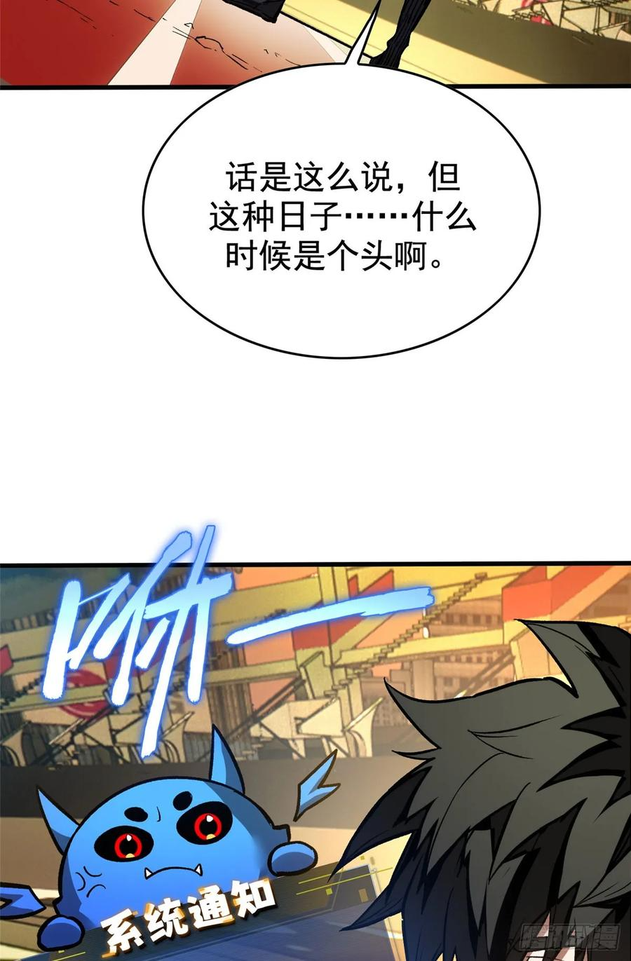 011 面具 第9页