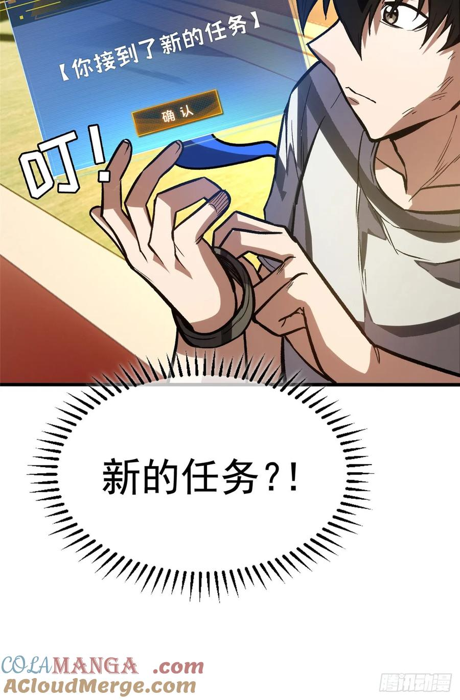 011 面具 第10页