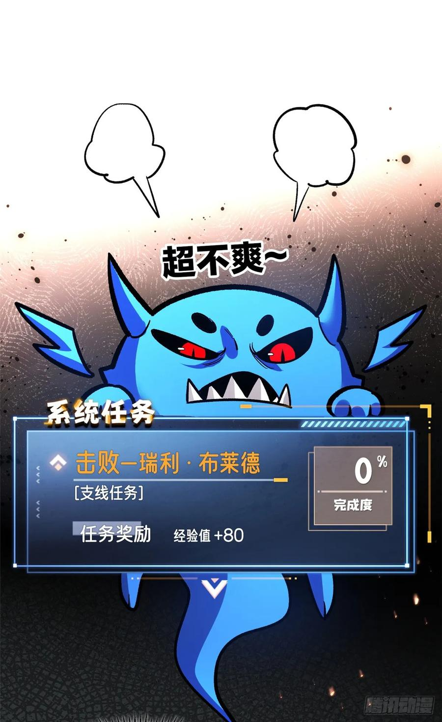 011 面具 第11页