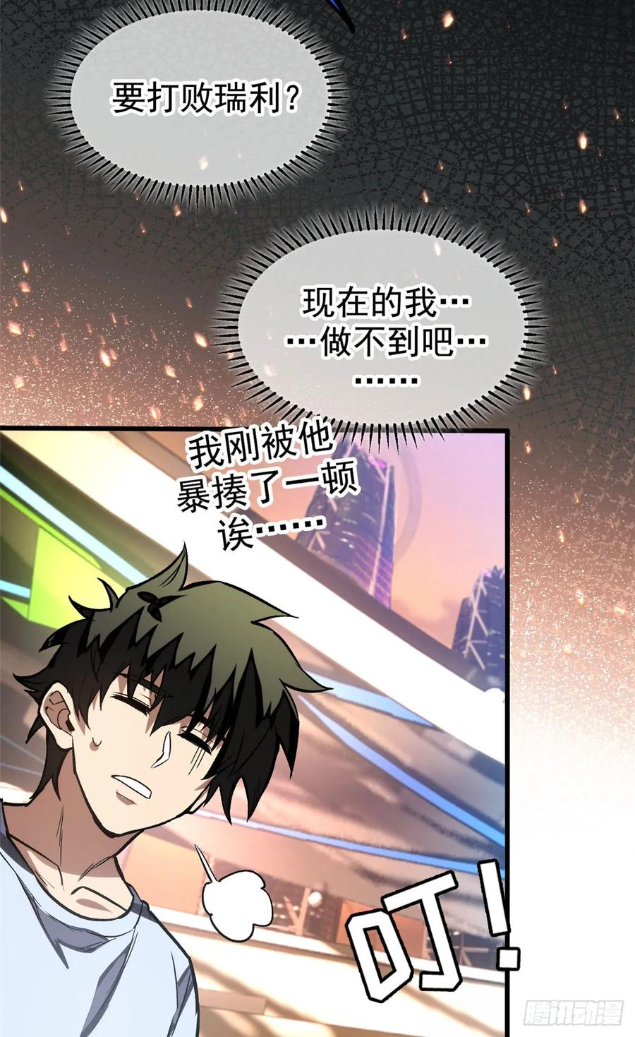 011 面具 第12页