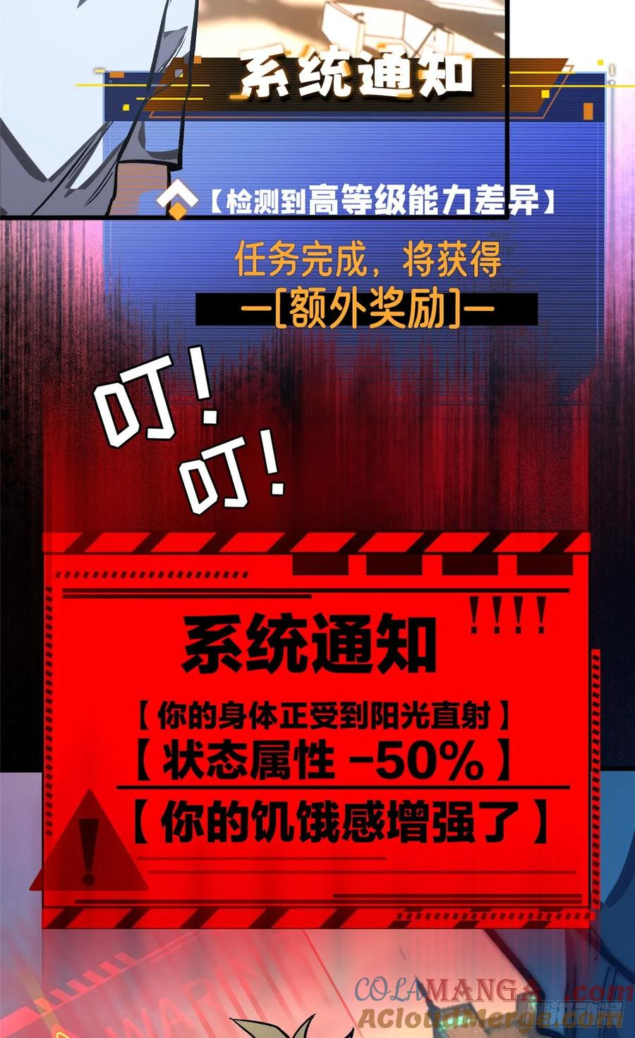 011 面具 第13页