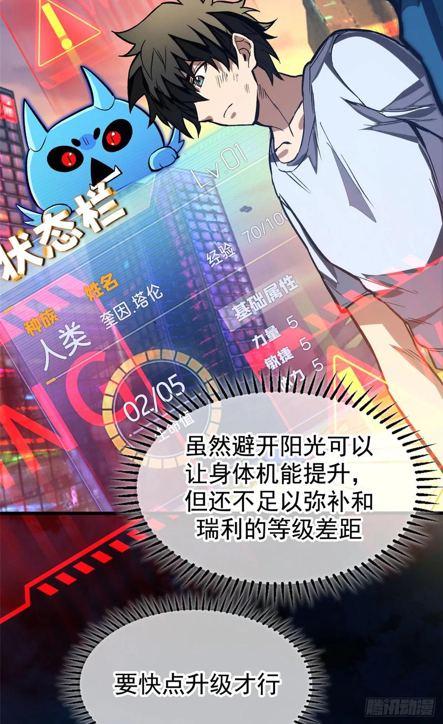 011 面具 第14页