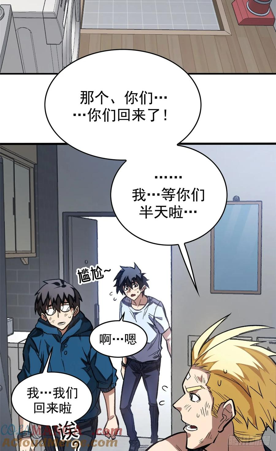 011 面具 第16页