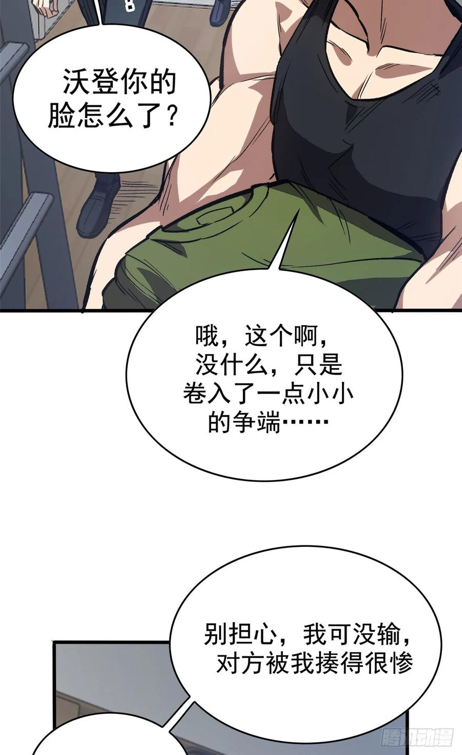 011 面具 第17页