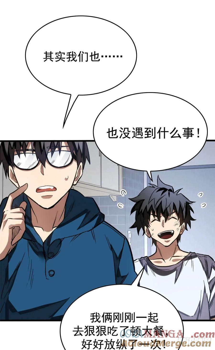 011 面具 第19页