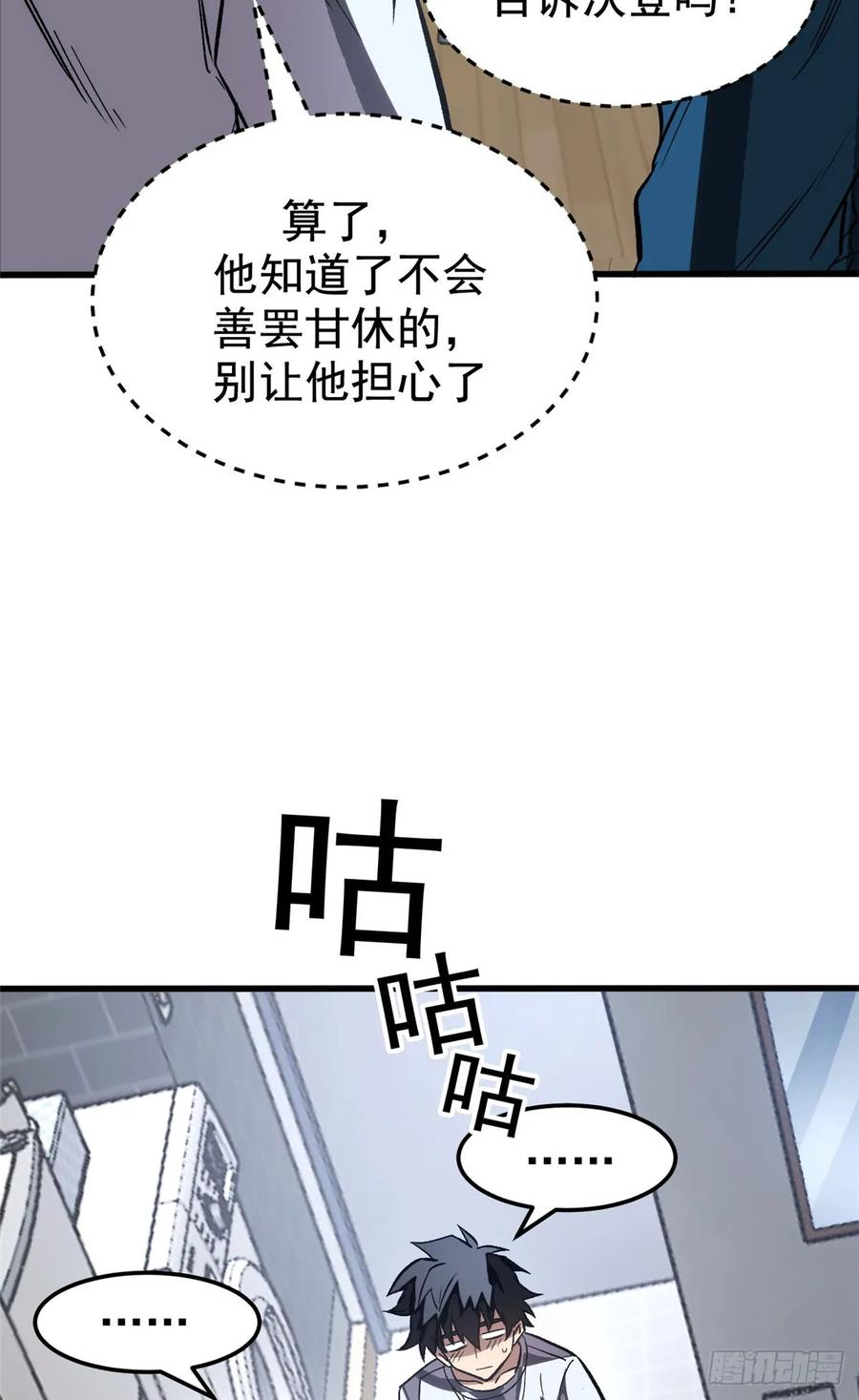 011 面具 第21页