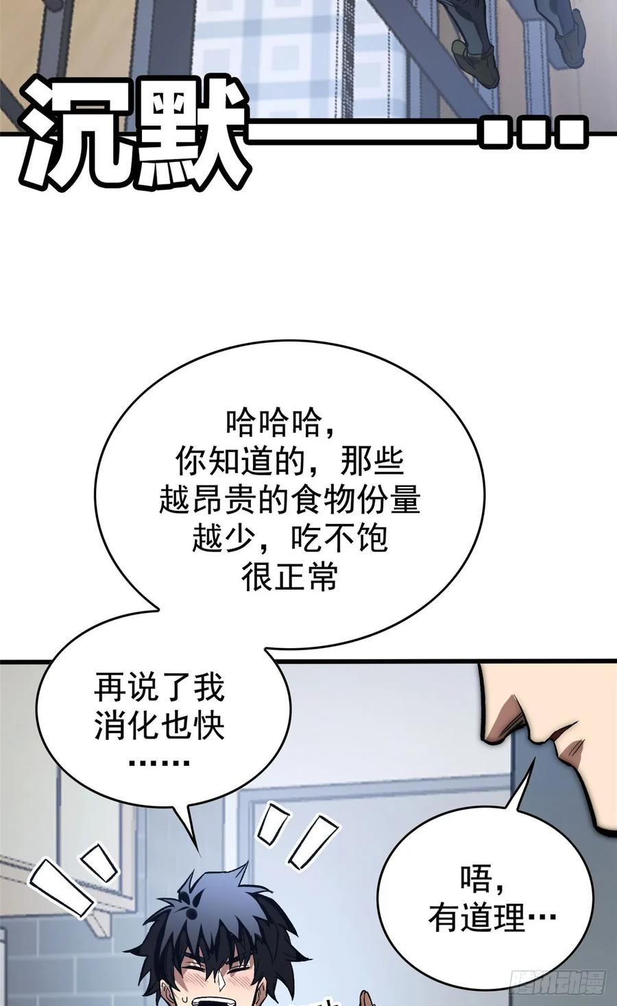 011 面具 第23页