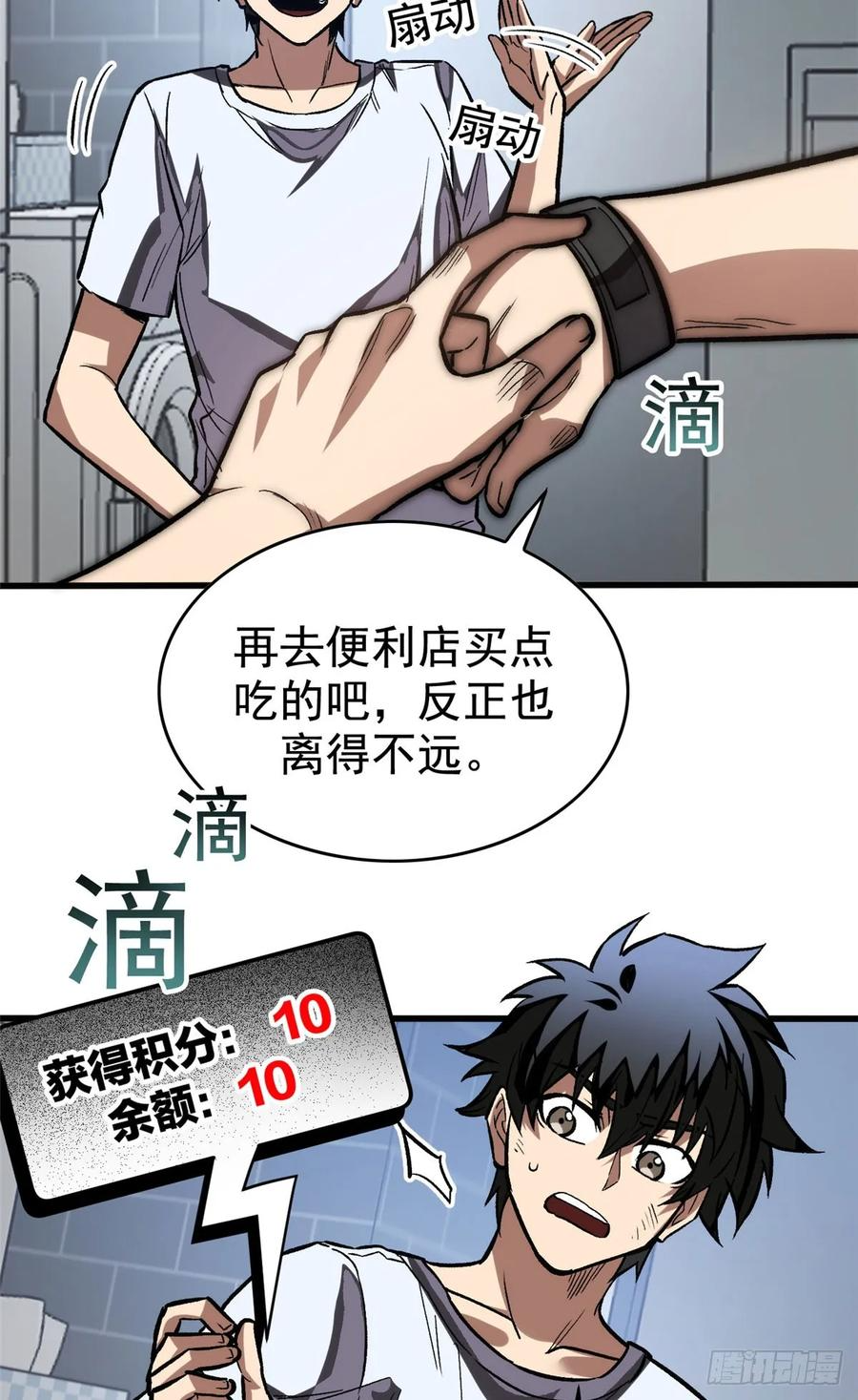 011 面具 第24页