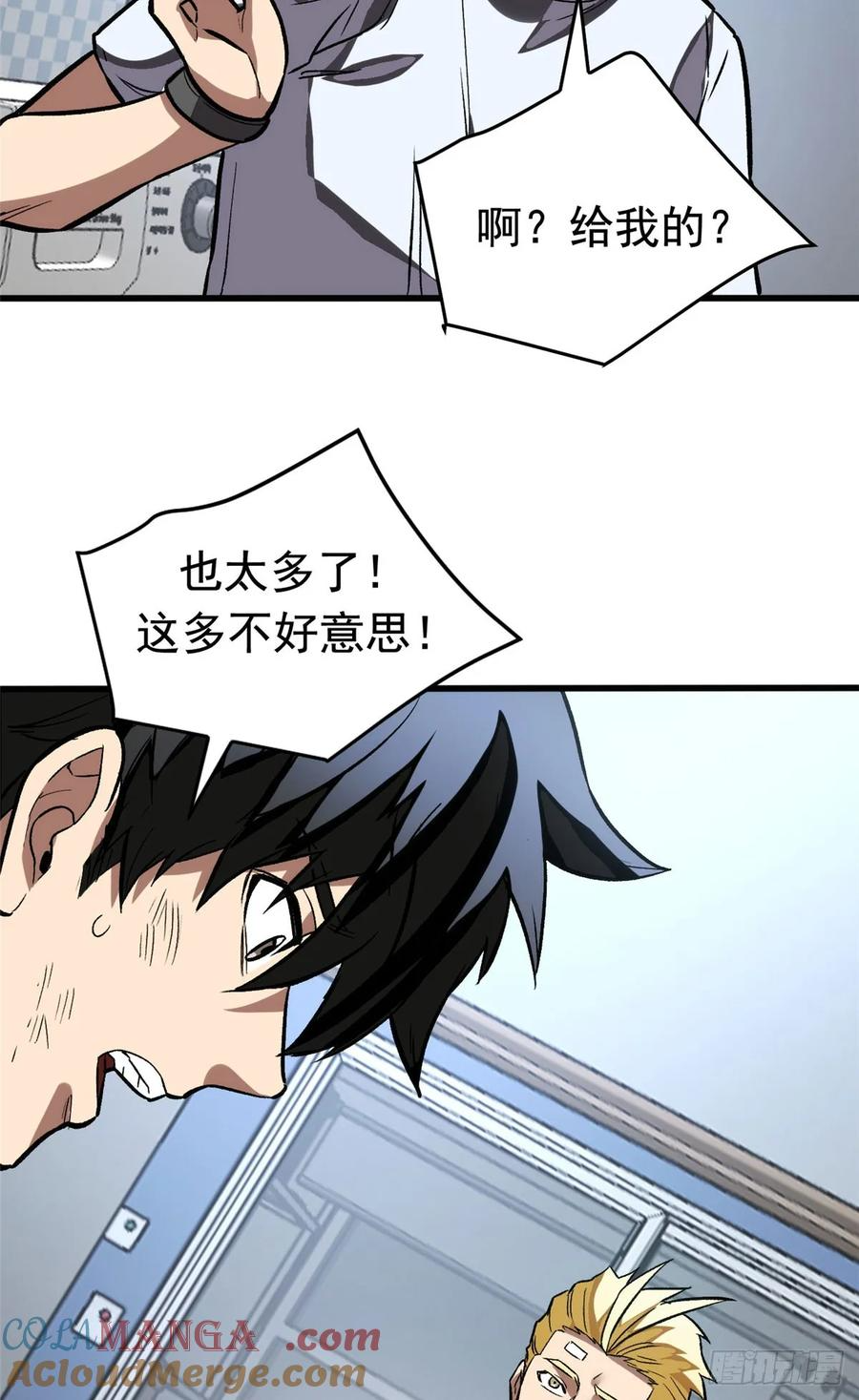 011 面具 第25页