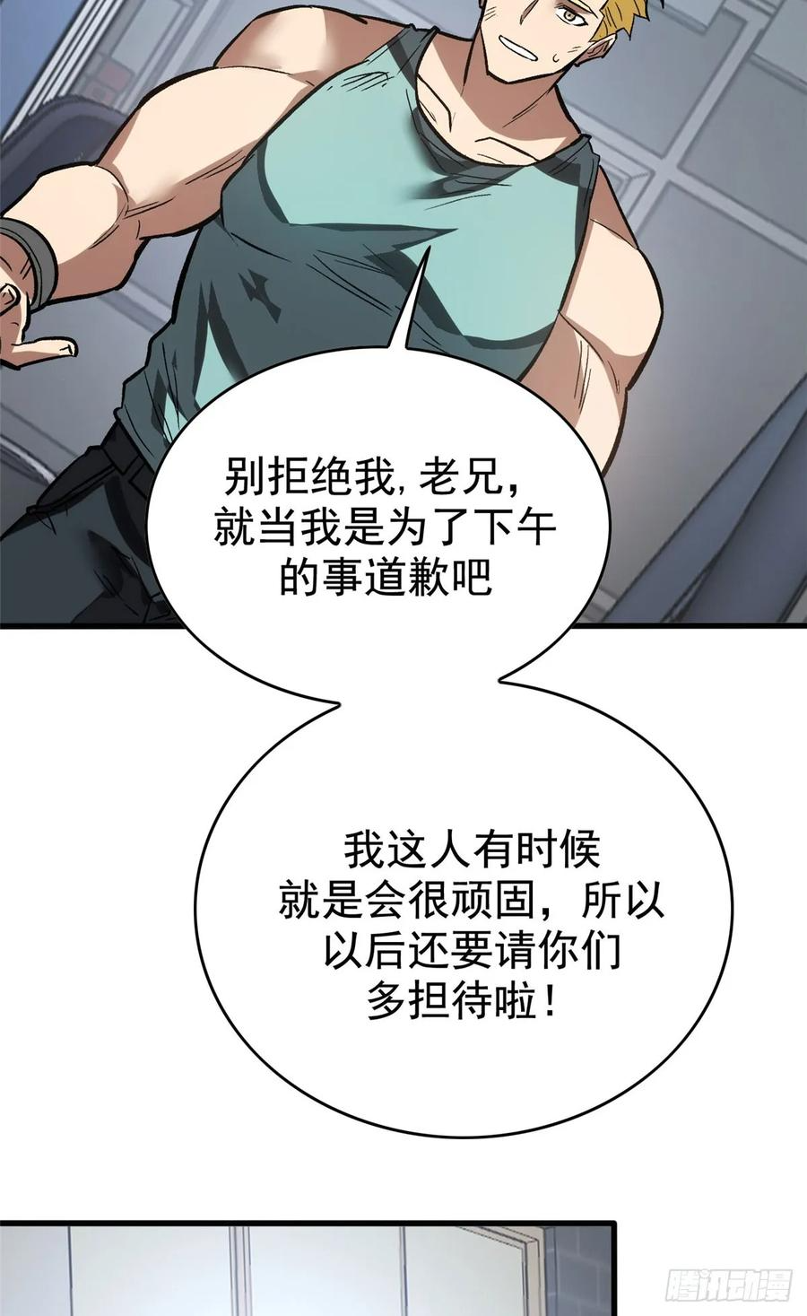 011 面具 第26页