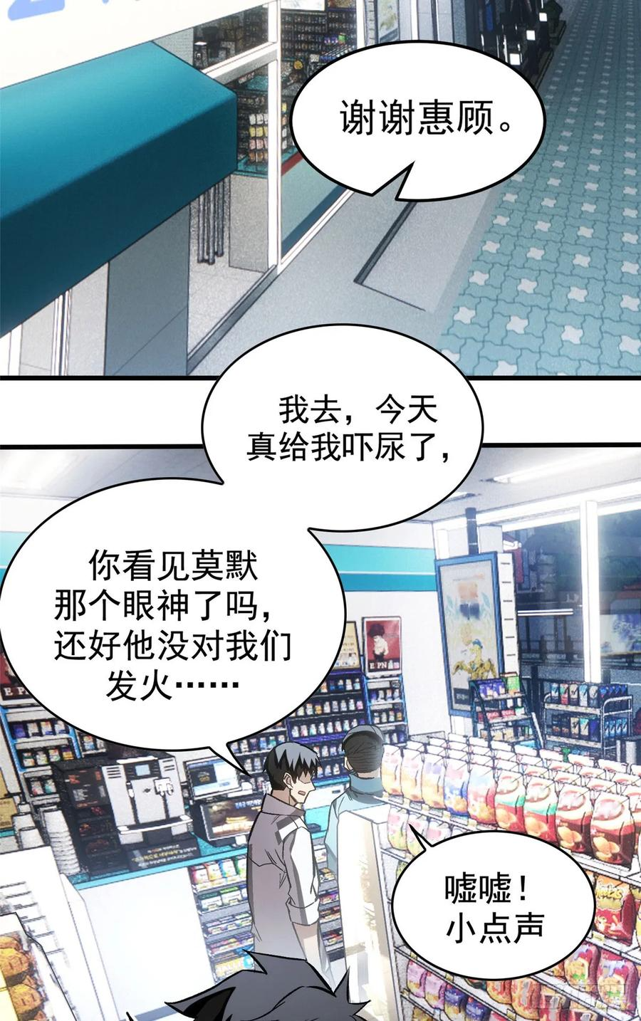 011 面具 第29页