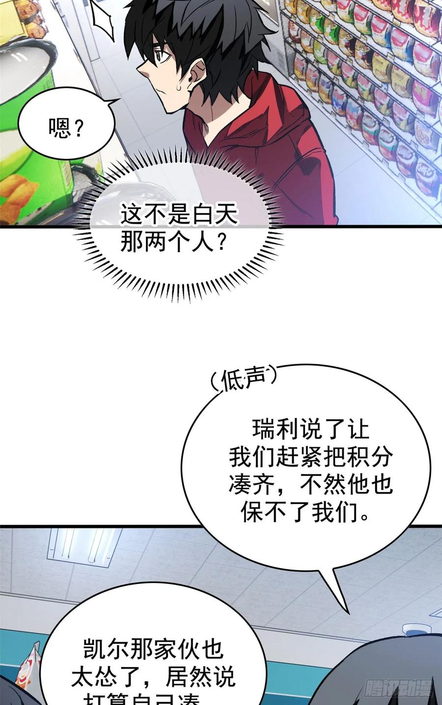 011 面具 第30页