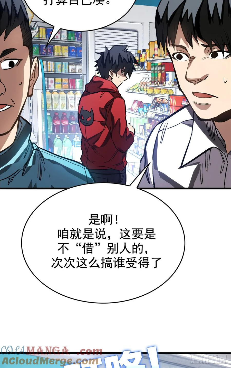 011 面具 第31页