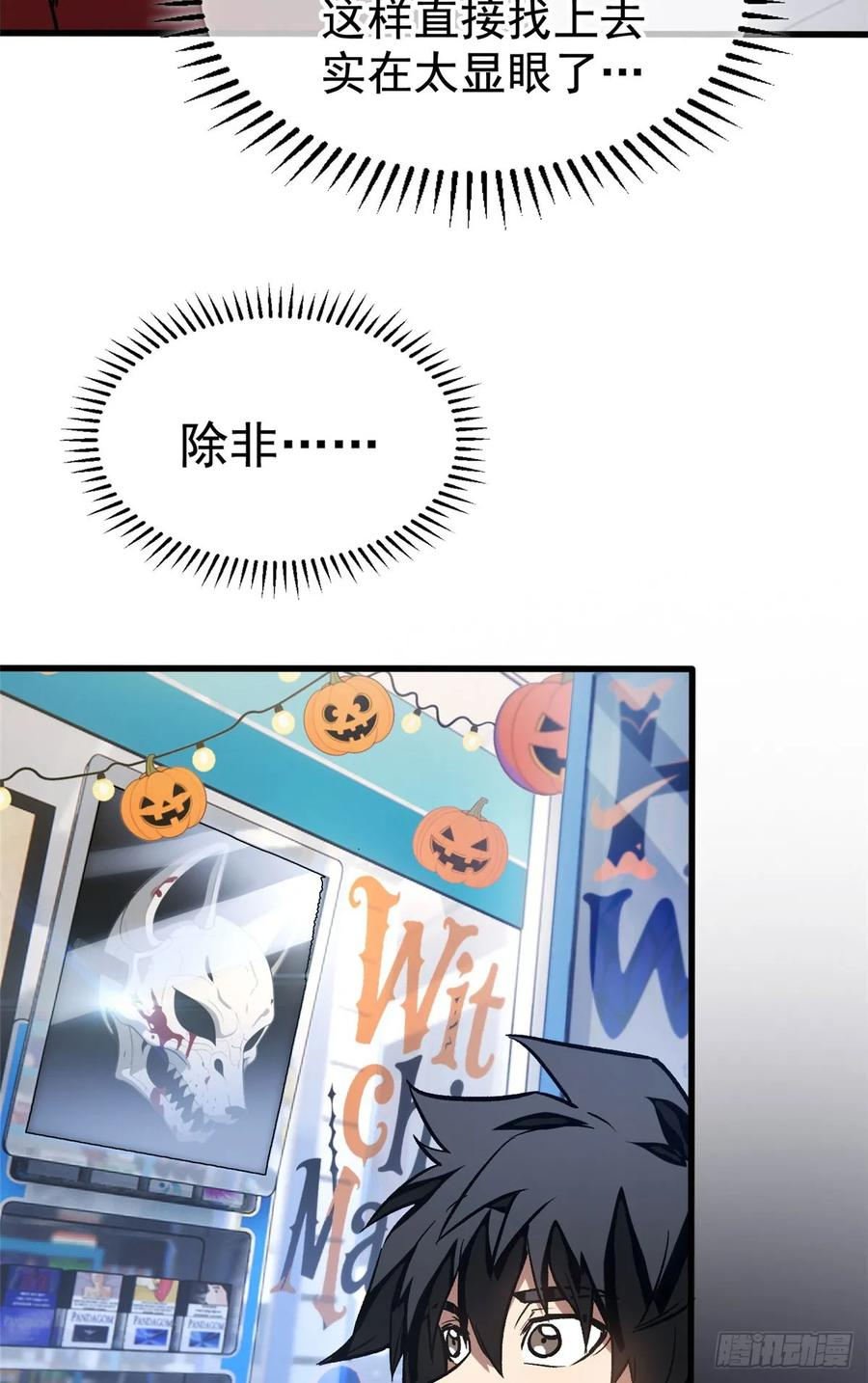 011 面具 第33页
