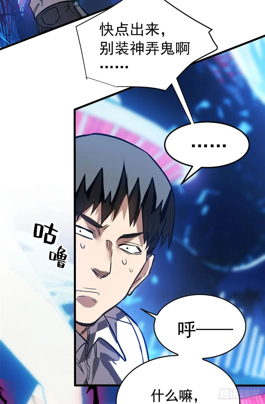 011 面具 第39页