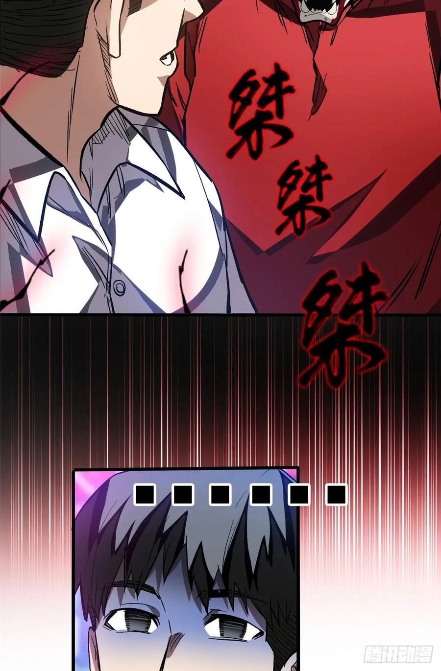011 面具 第41页