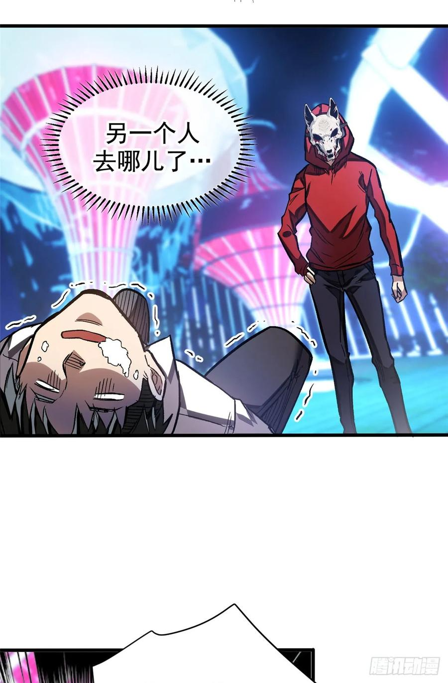 011 面具 第44页