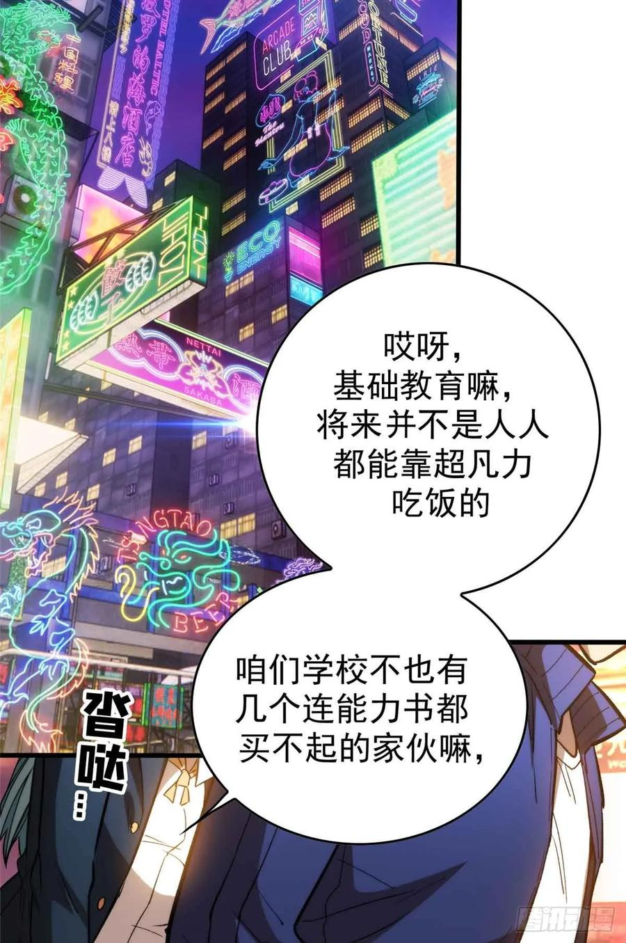 001 能力书 第3页