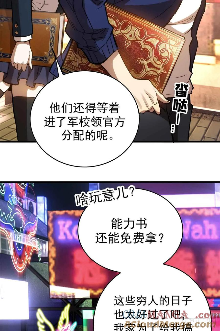 001 能力书 第4页