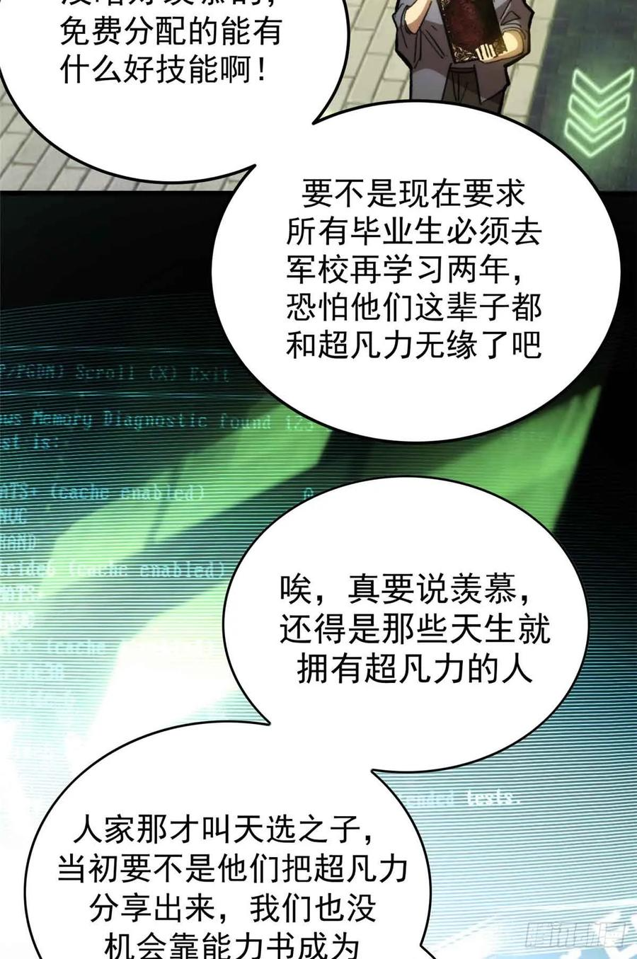001 能力书 第6页