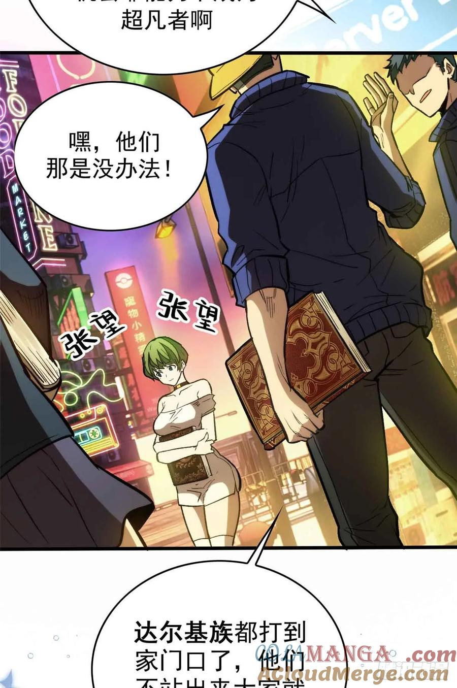 001 能力书 第7页
