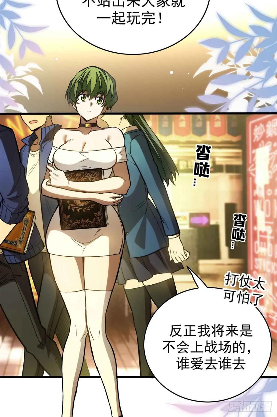 001 能力书 第8页