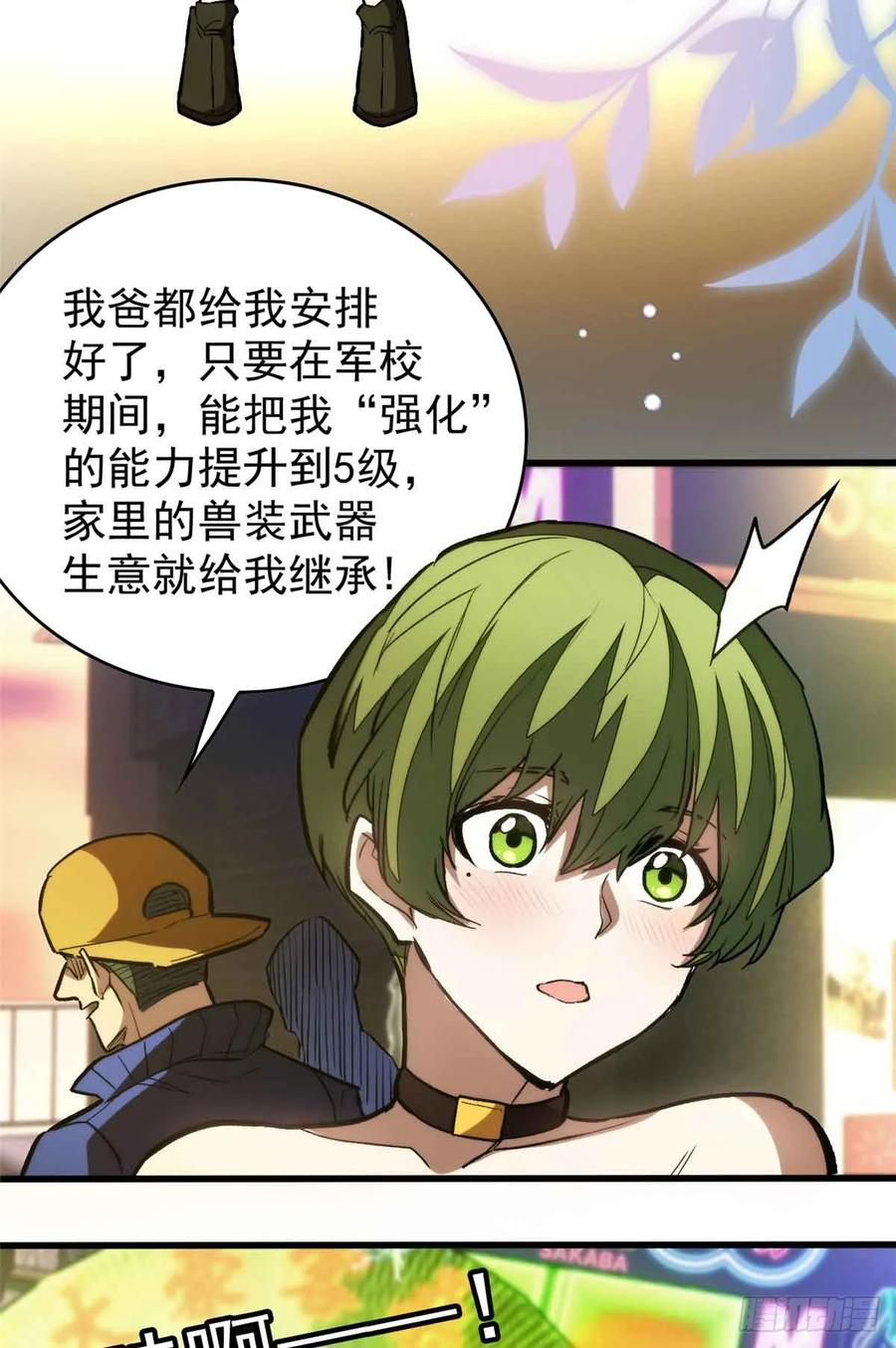 001 能力书 第9页