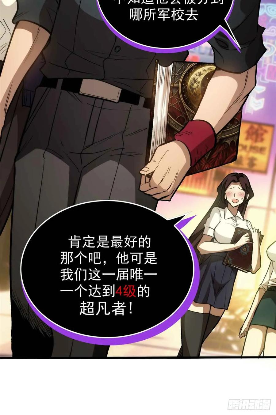 001 能力书 第11页