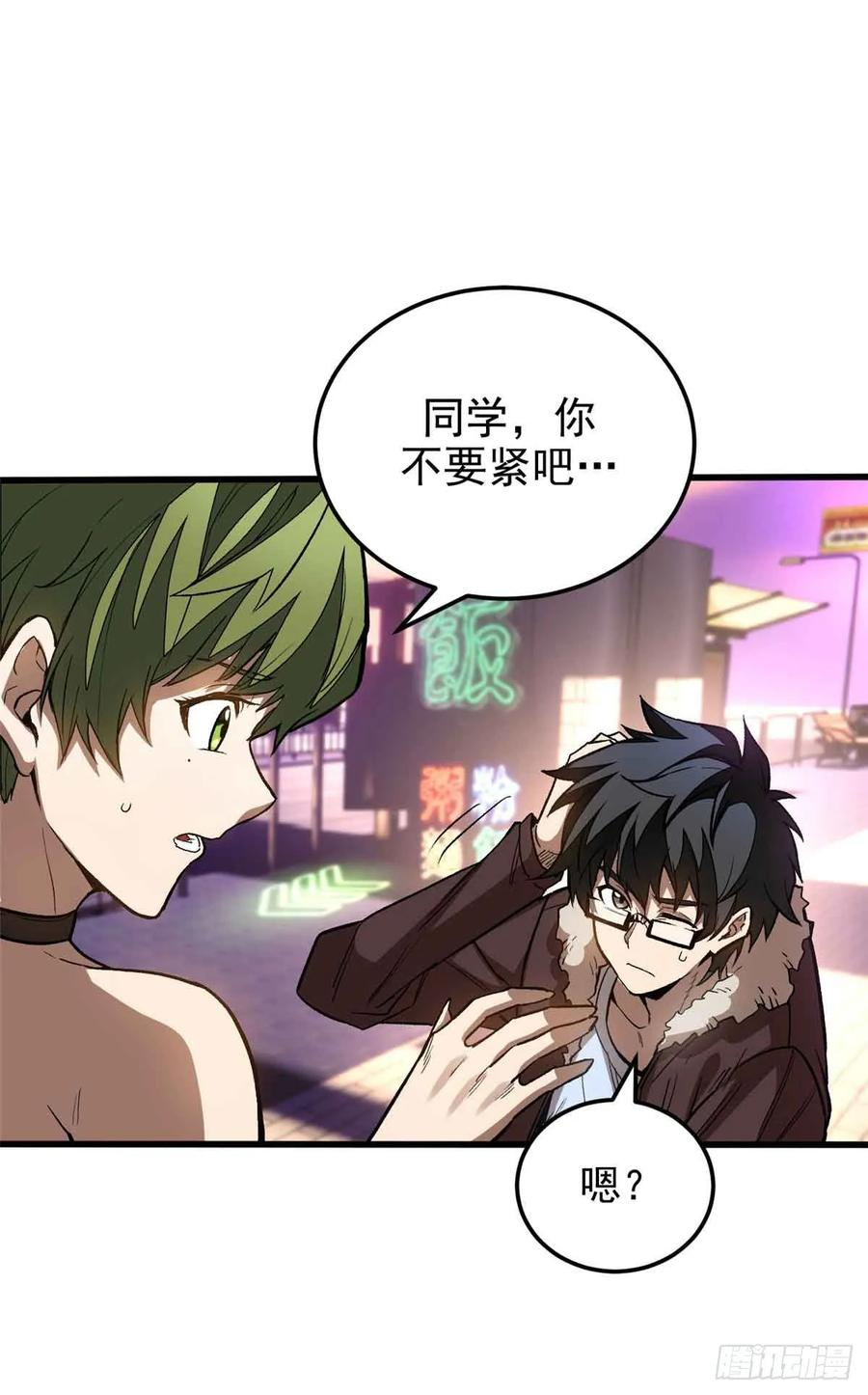 001 能力书 第21页