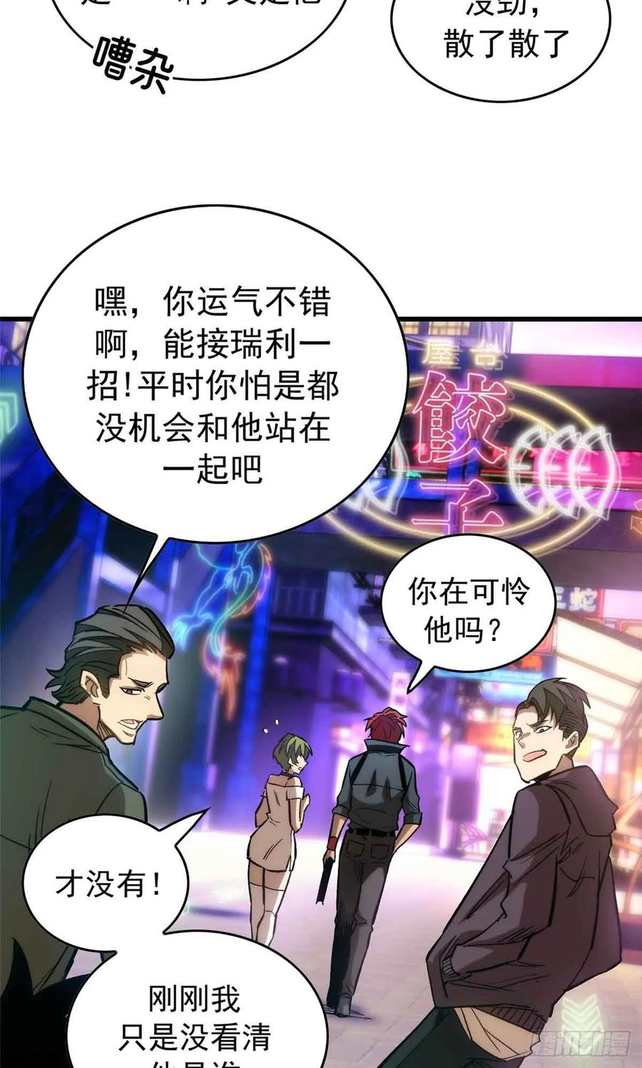 001 能力书 第30页