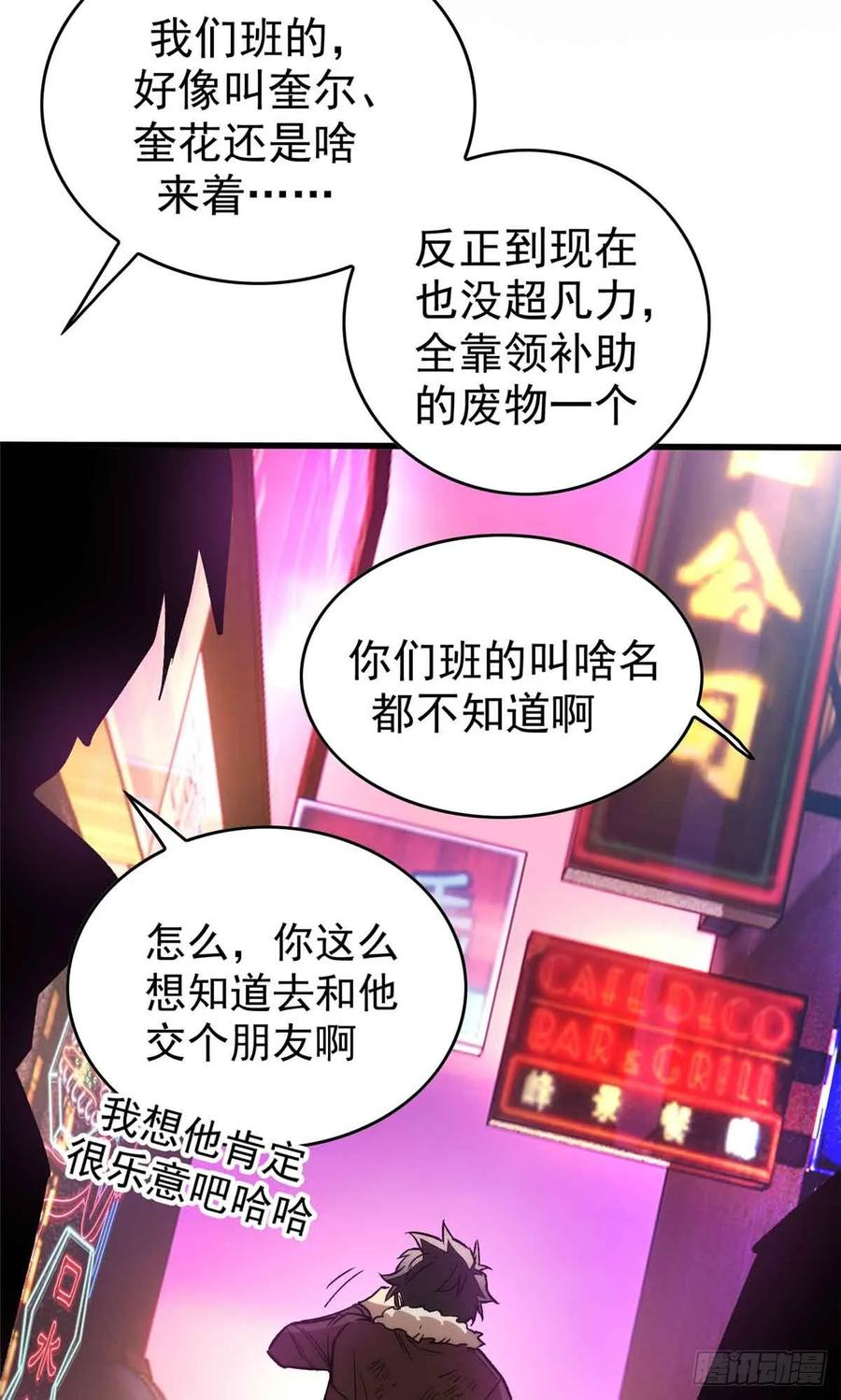 001 能力书 第33页