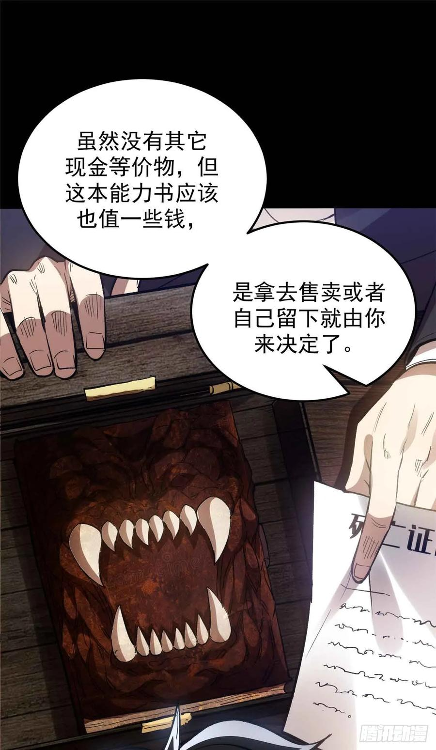 001 能力书 第48页